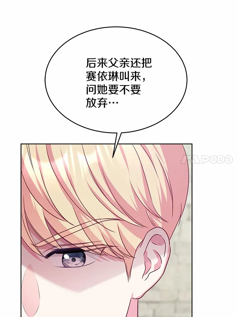 18.真相大白 第77页