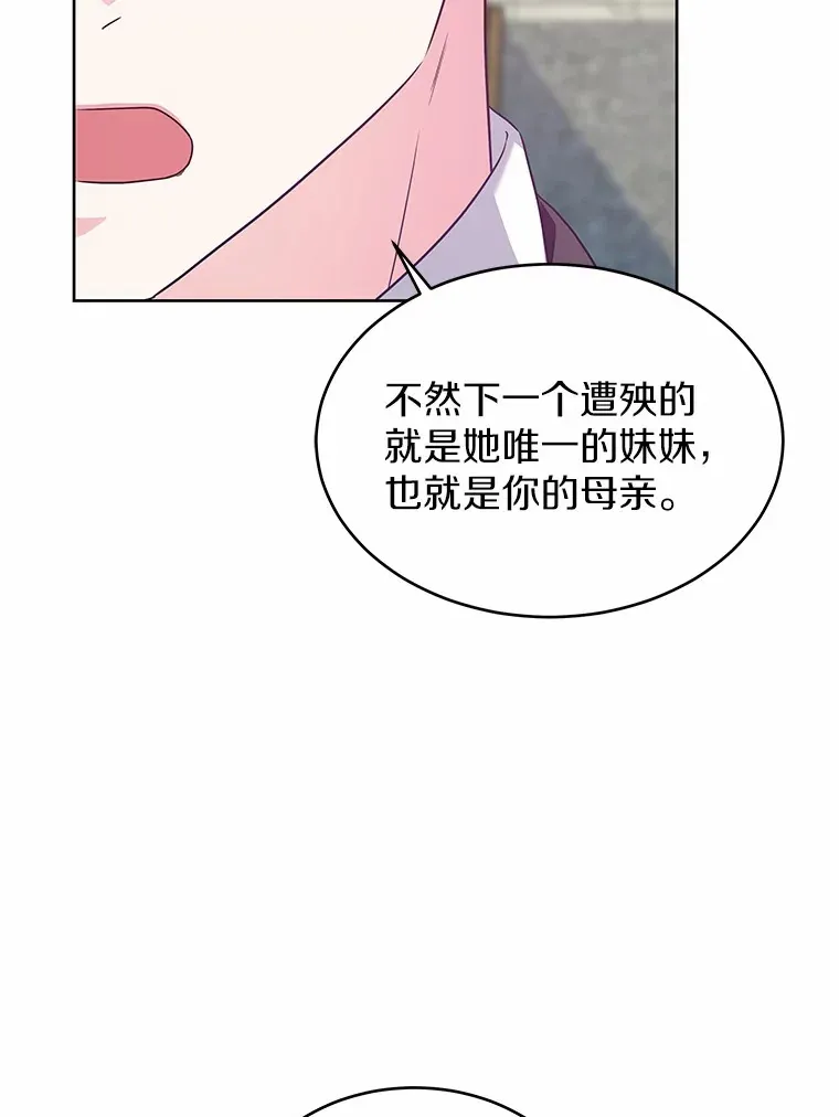 18.真相大白 第78页