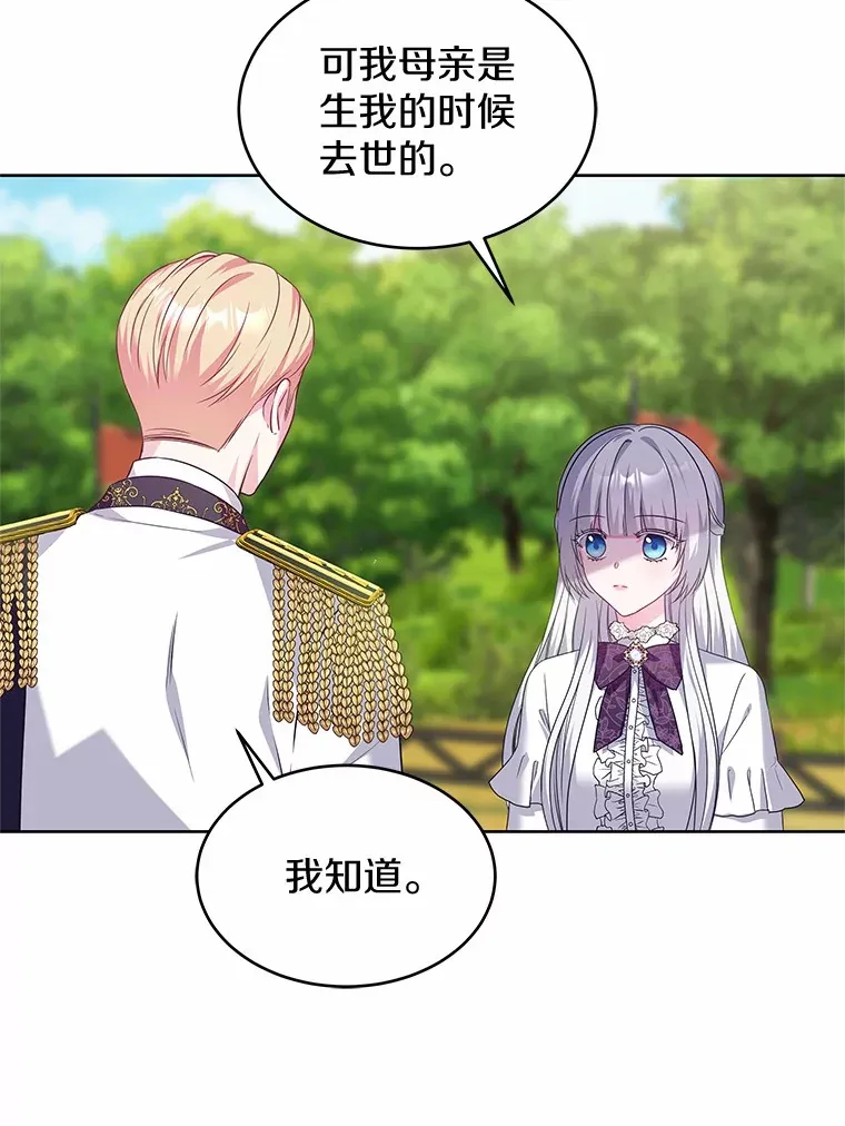 18.真相大白 第79页