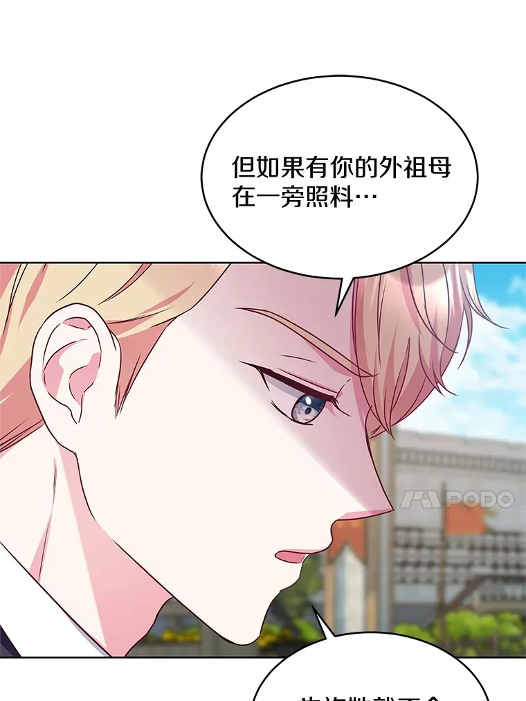 18.真相大白 第80页