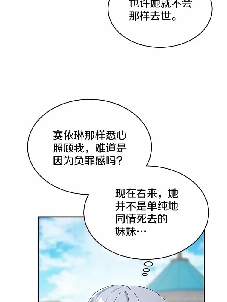 18.真相大白 第81页