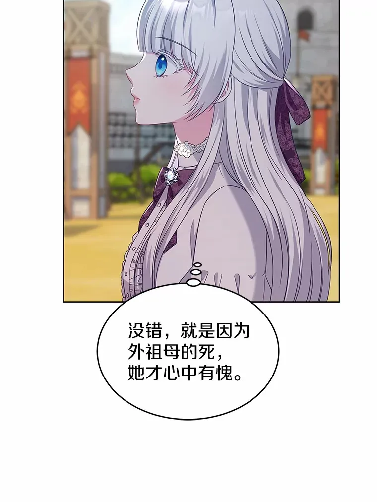 18.真相大白 第82页