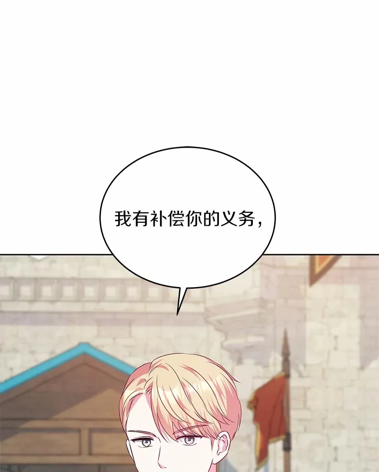18.真相大白 第83页