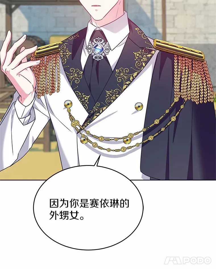 18.真相大白 第84页