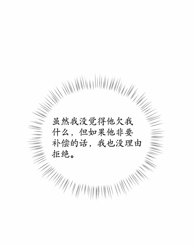 18.真相大白 第85页