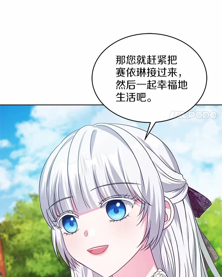 18.真相大白 第87页