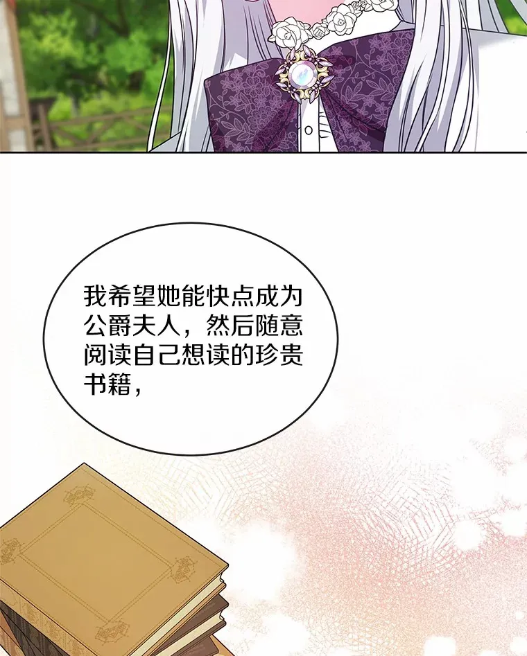 18.真相大白 第88页