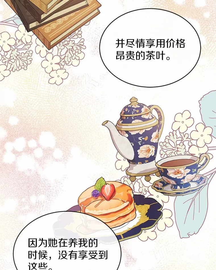 18.真相大白 第89页