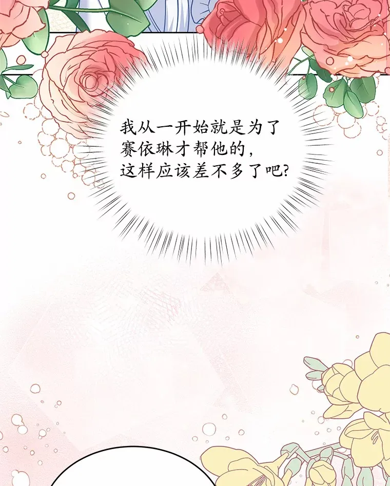 18.真相大白 第91页