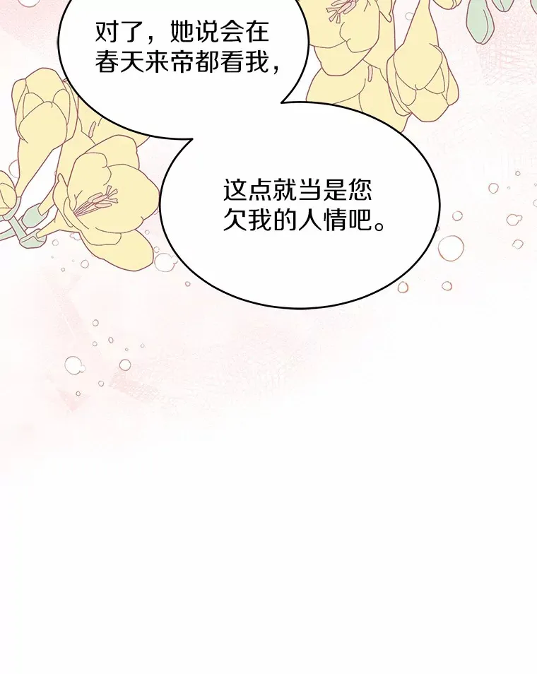 18.真相大白 第92页