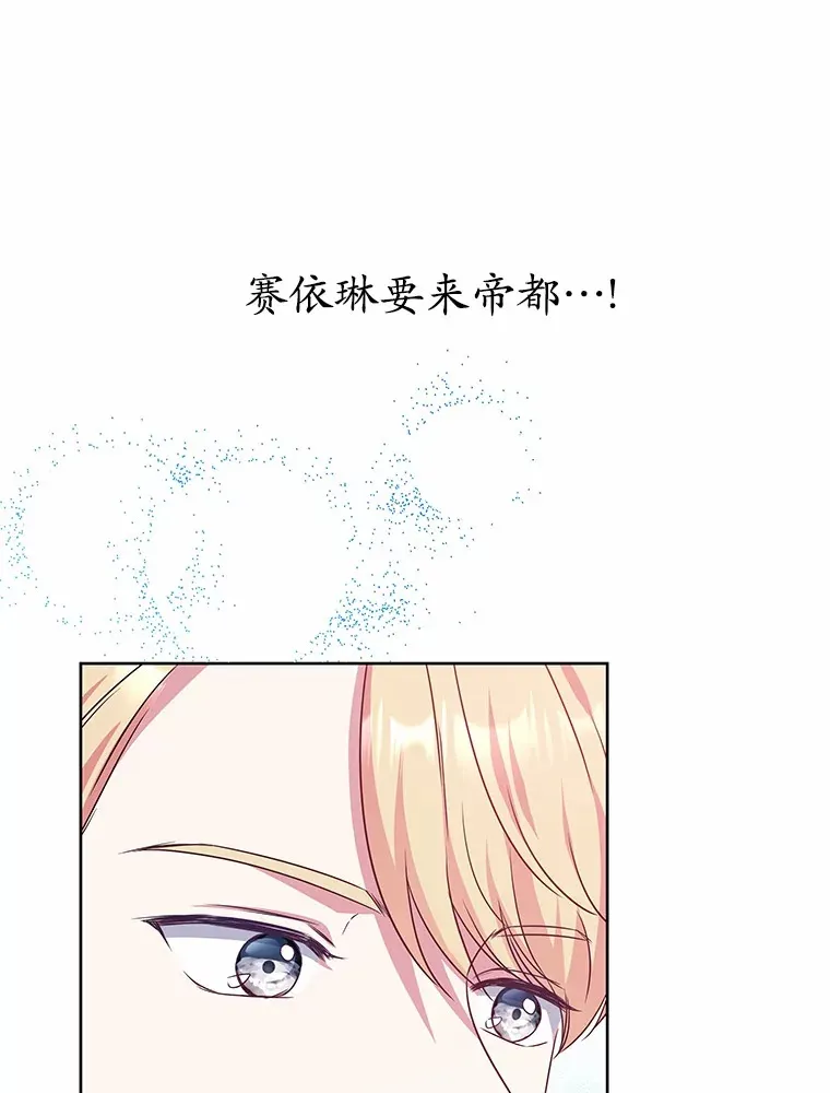 18.真相大白 第93页