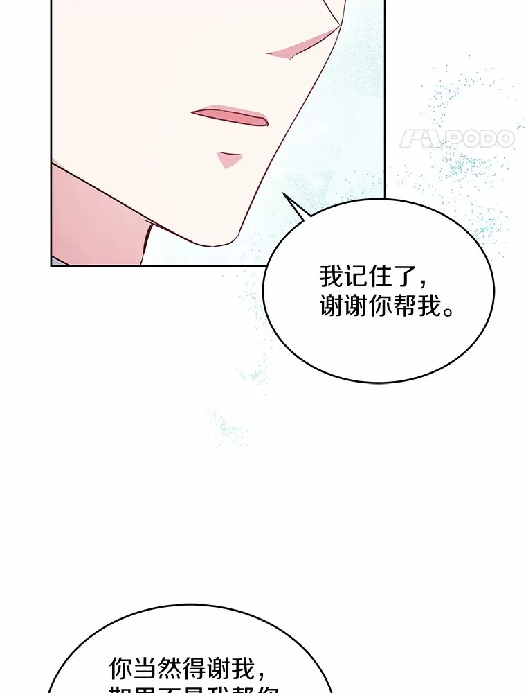 18.真相大白 第94页