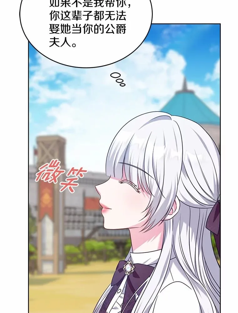 18.真相大白 第95页