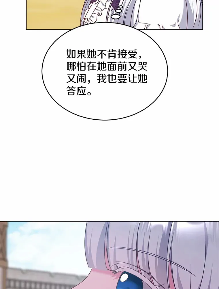 18.真相大白 第96页
