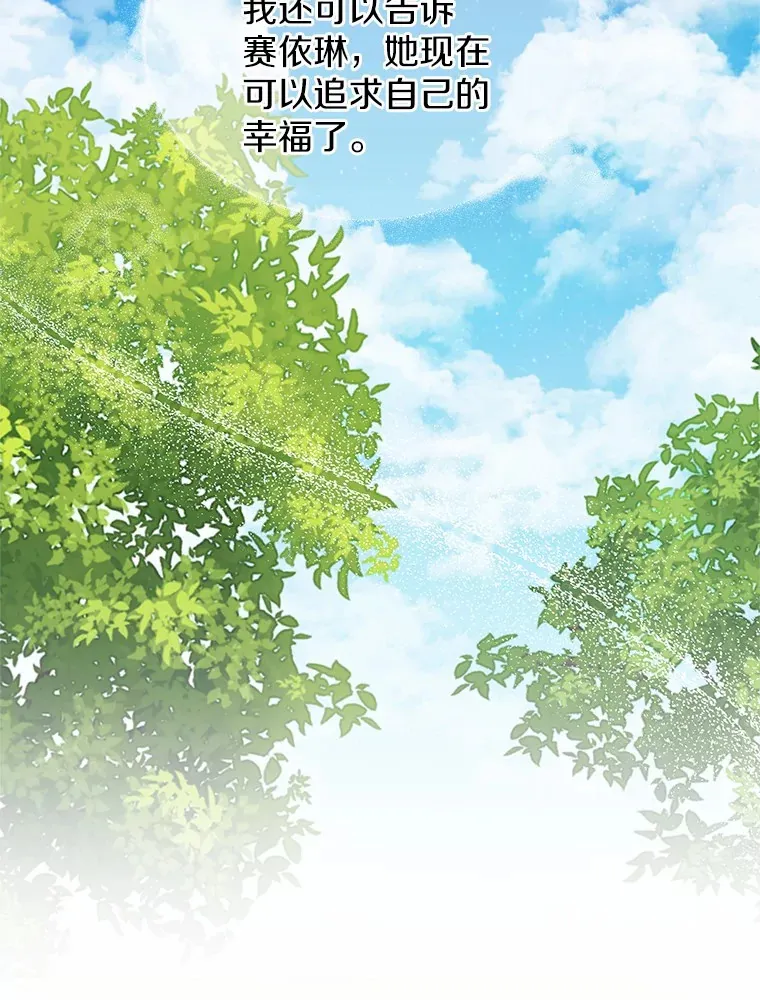 18.真相大白 第98页