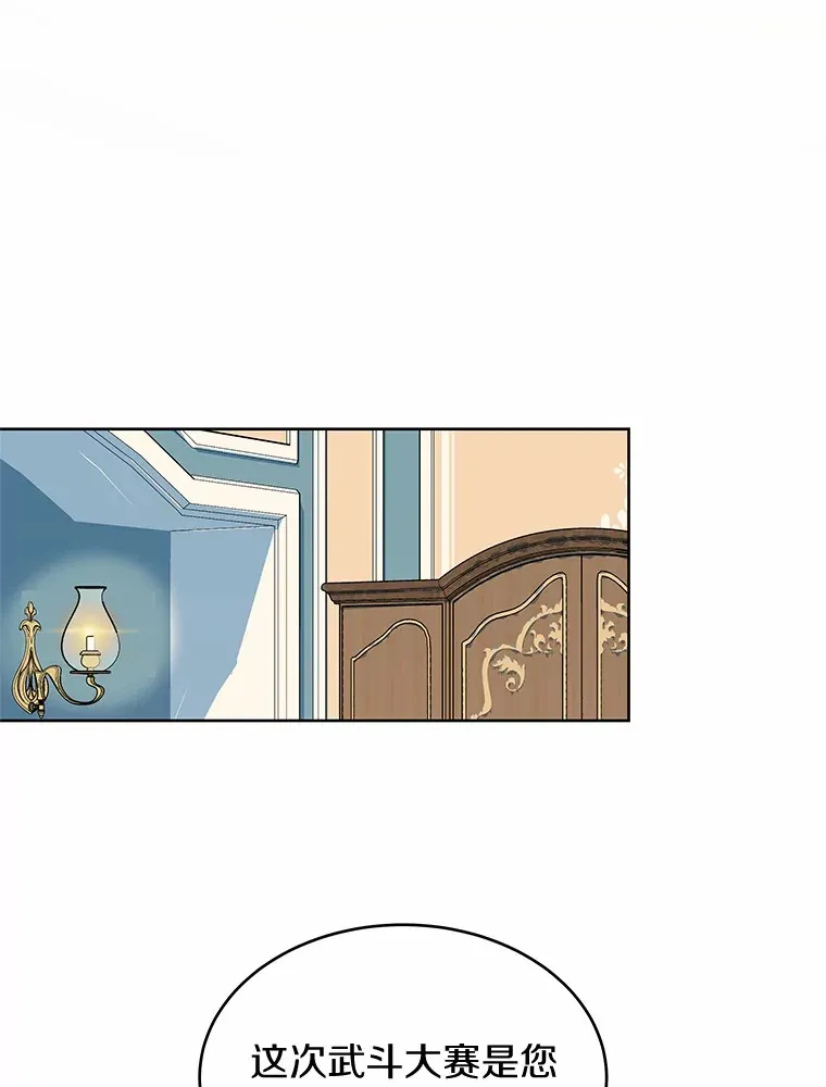 18.真相大白 第99页