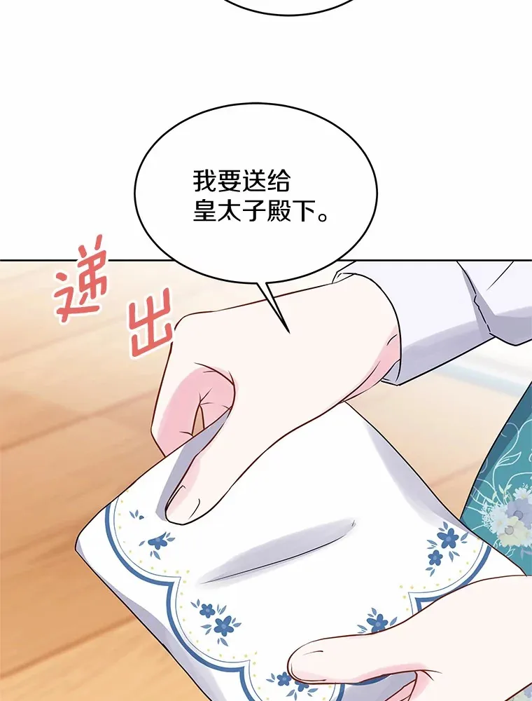 18.真相大白 第101页