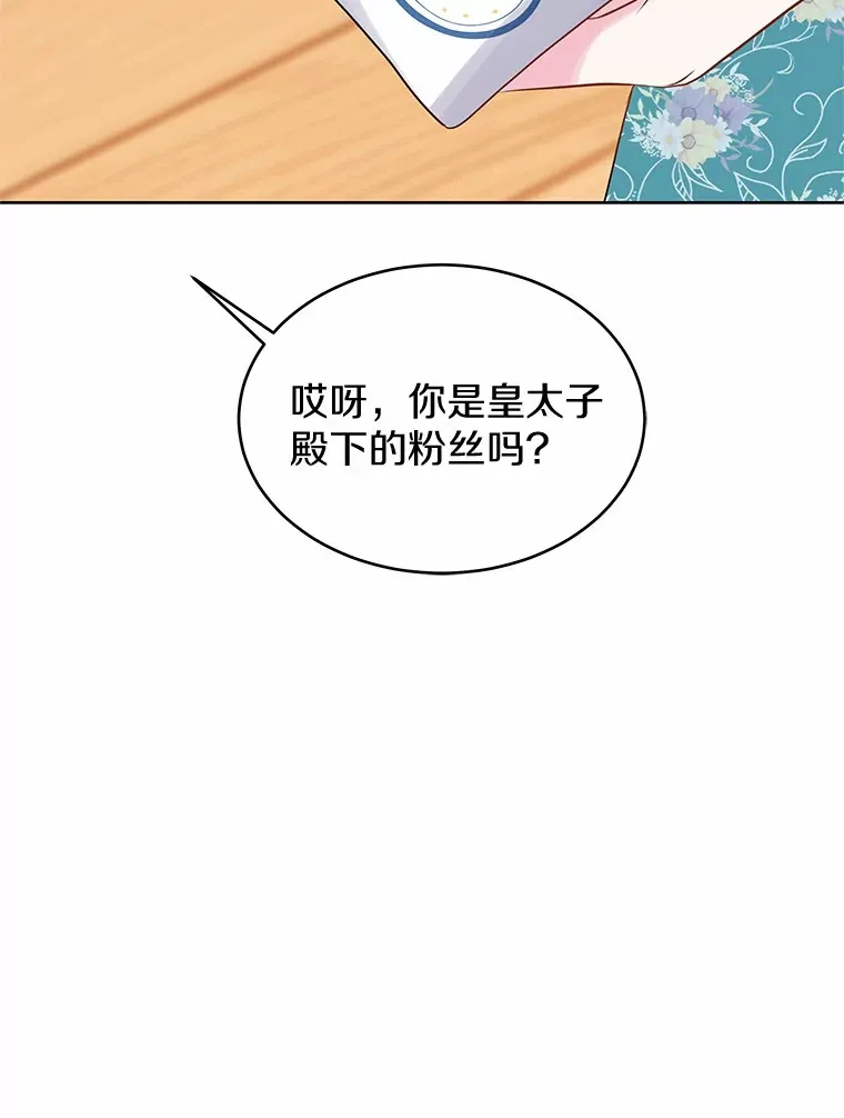 18.真相大白 第102页