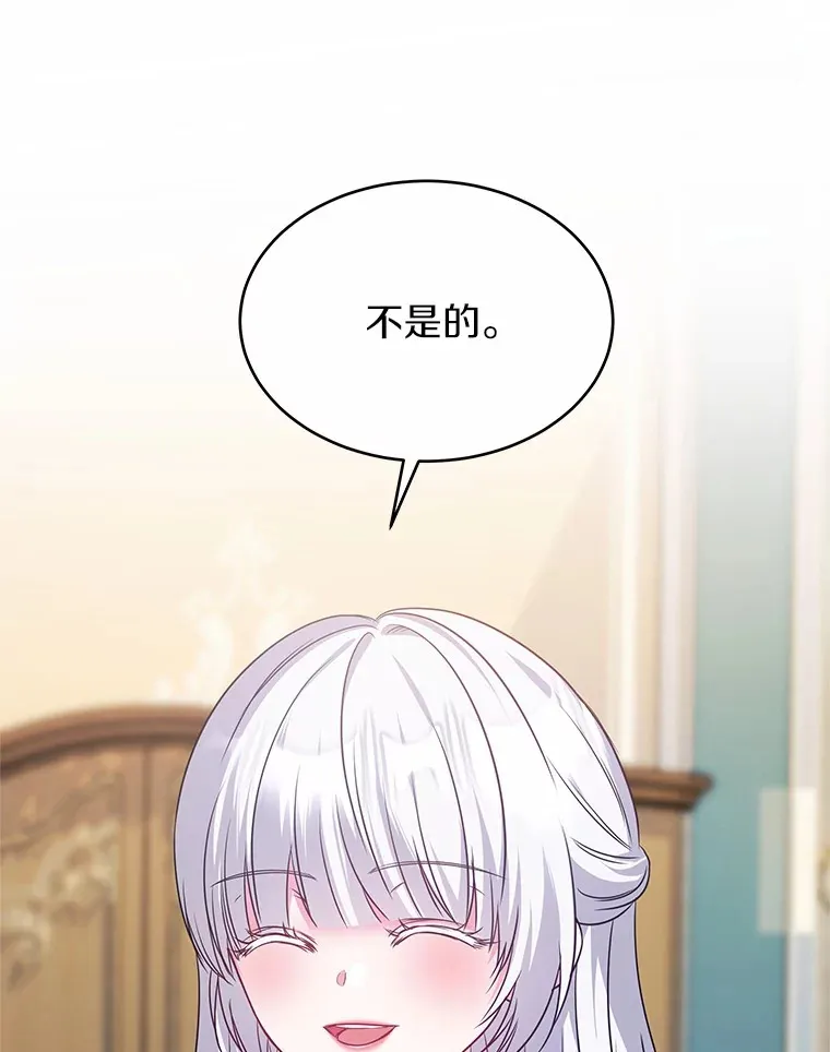 18.真相大白 第103页