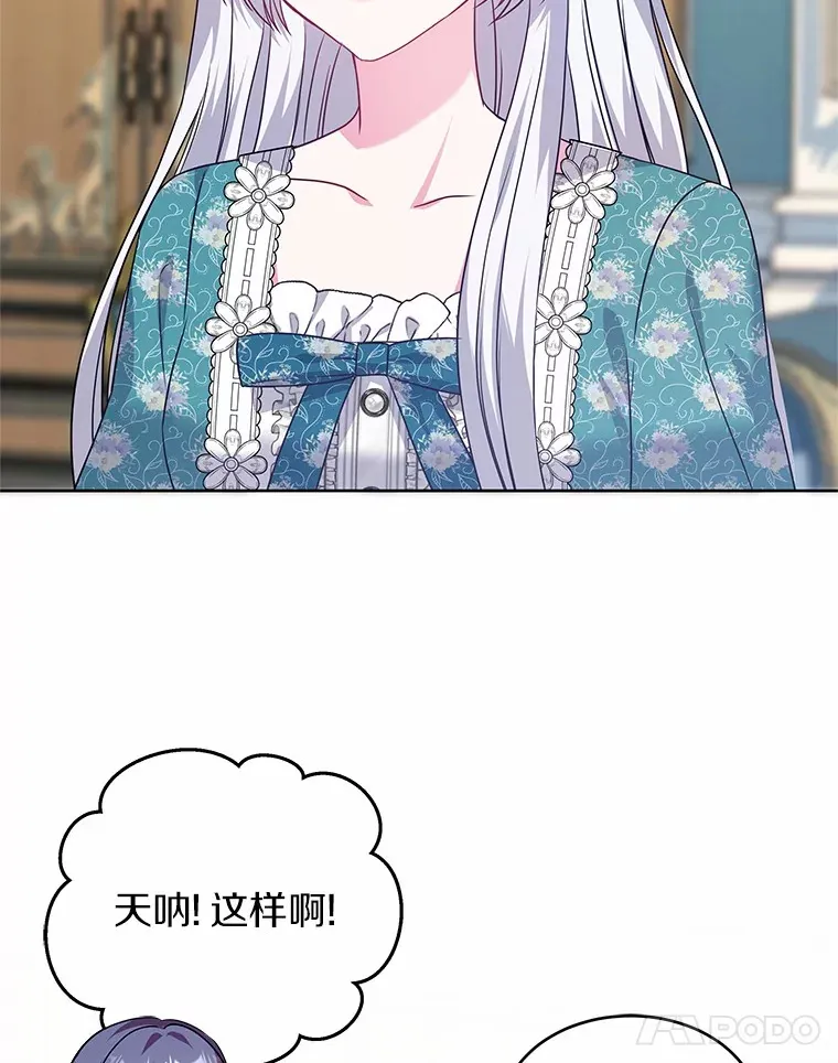 18.真相大白 第104页