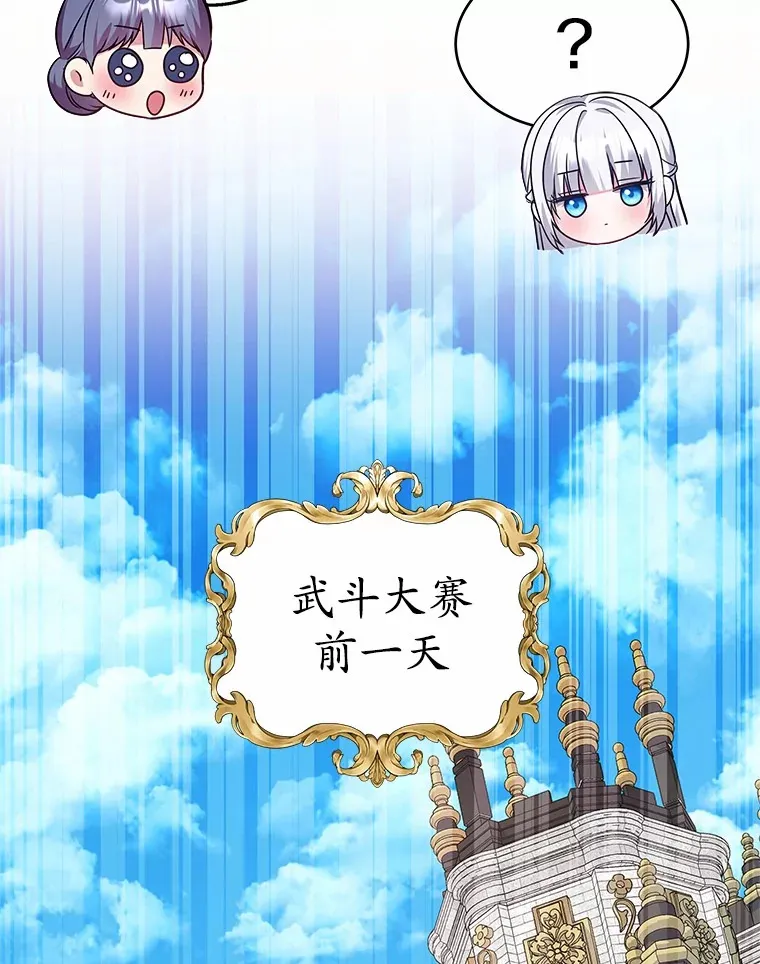 18.真相大白 第105页