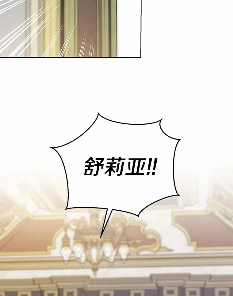 18.真相大白 第108页
