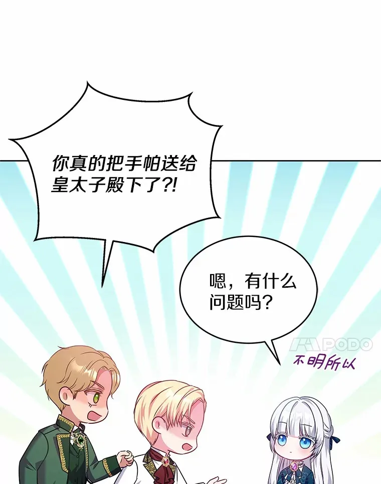 18.真相大白 第110页