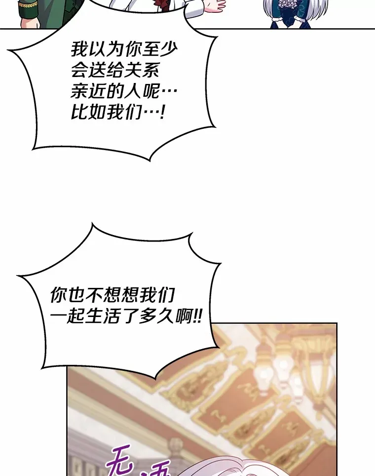 18.真相大白 第111页