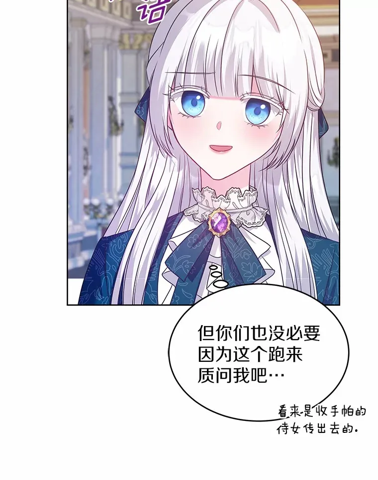18.真相大白 第112页