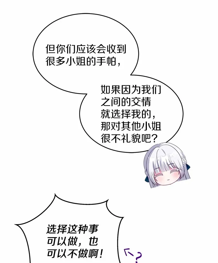 18.真相大白 第113页