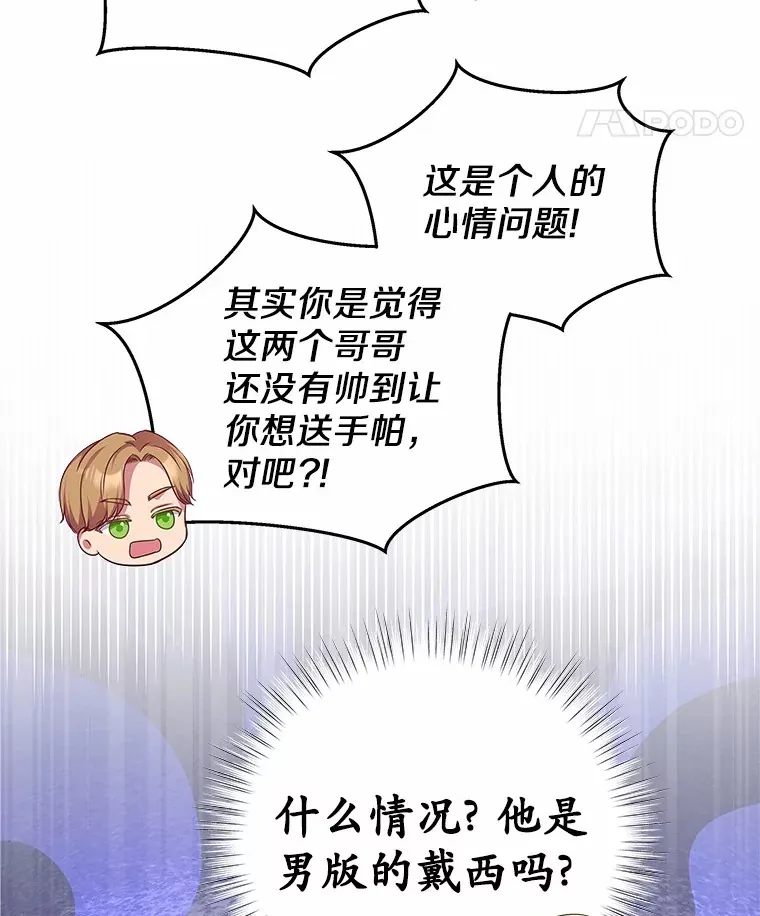 18.真相大白 第114页