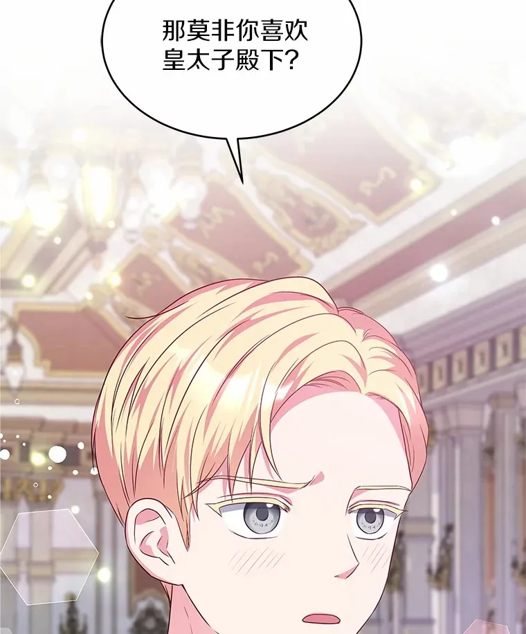 18.真相大白 第118页