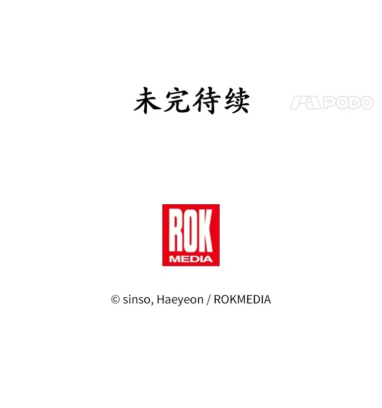 18.真相大白 第121页