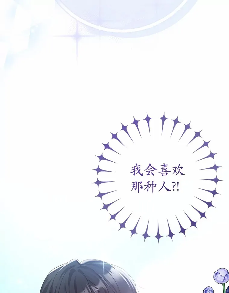 19.新的计划 第8页