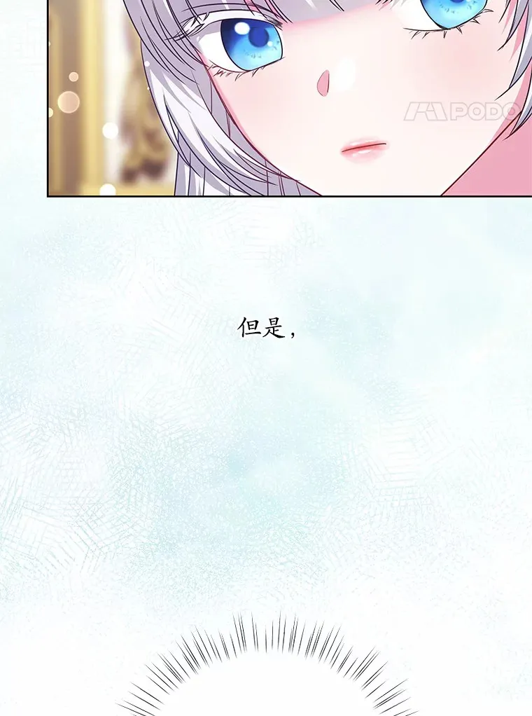 19.新的计划 第14页