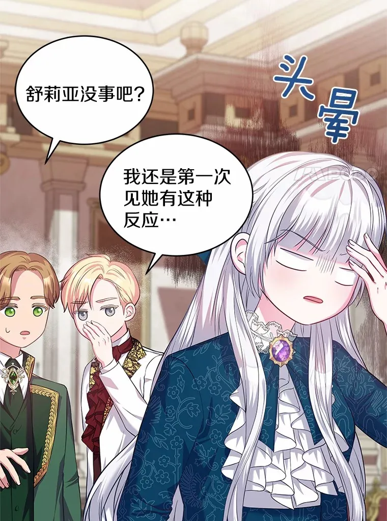 19.新的计划 第17页