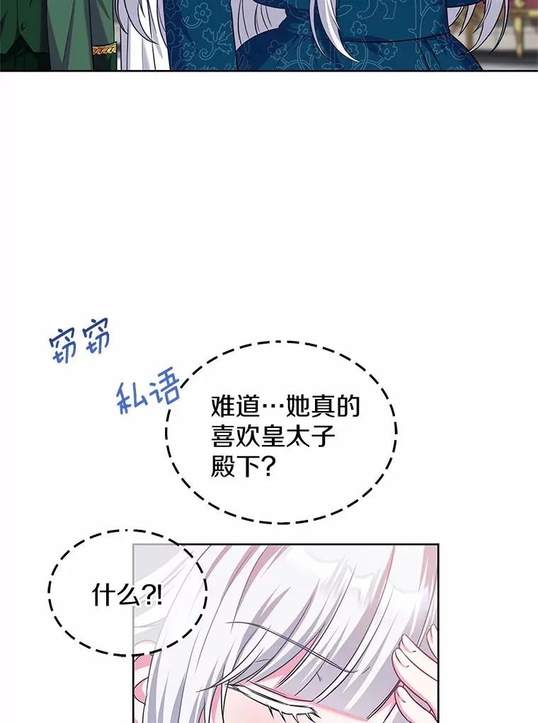 19.新的计划 第18页