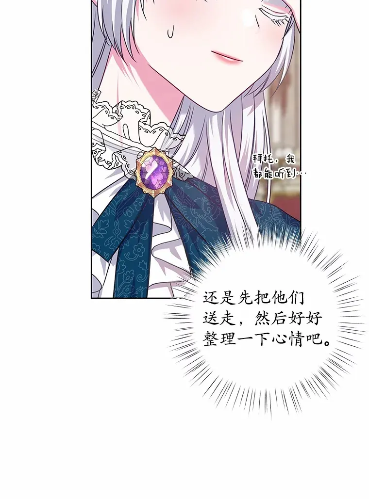 19.新的计划 第19页