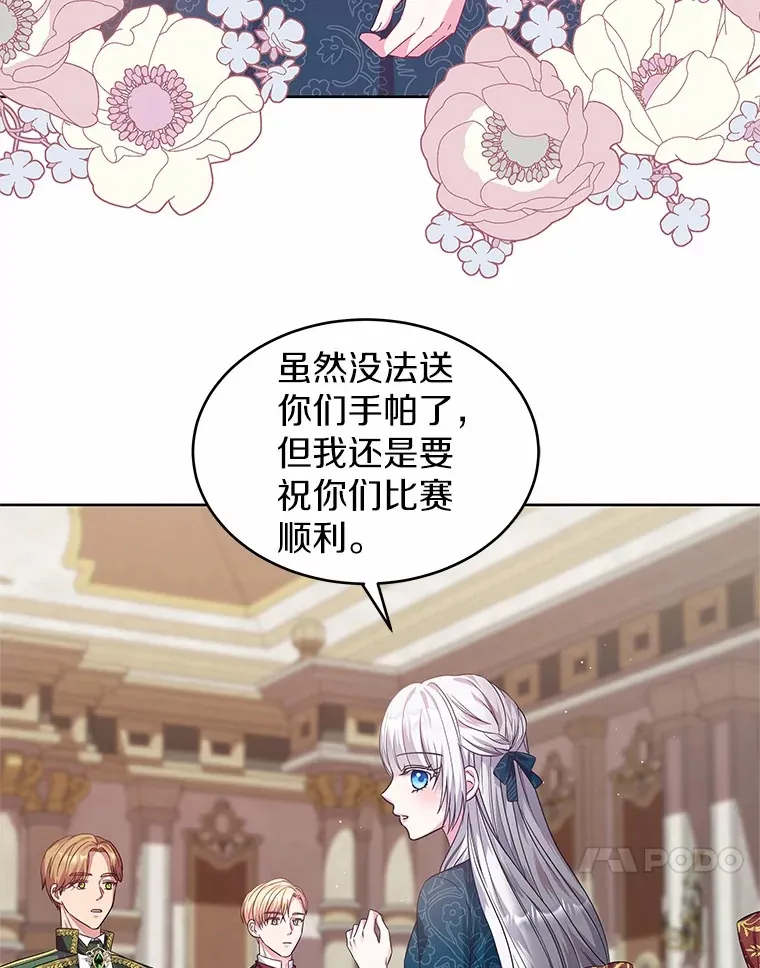 19.新的计划 第23页