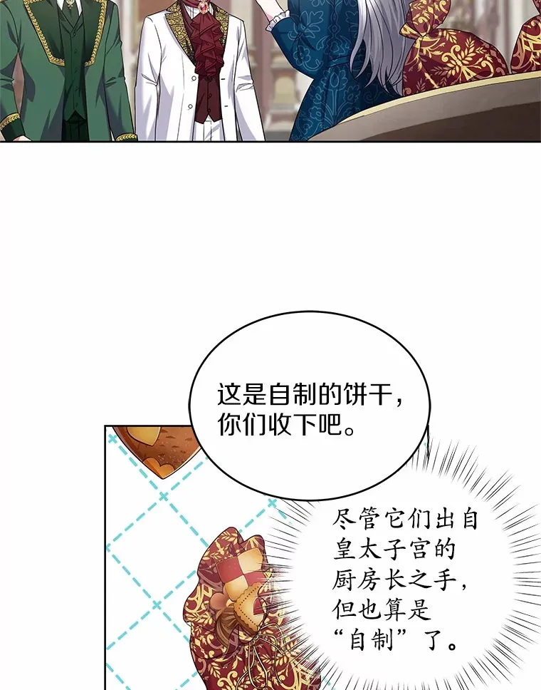 19.新的计划 第24页