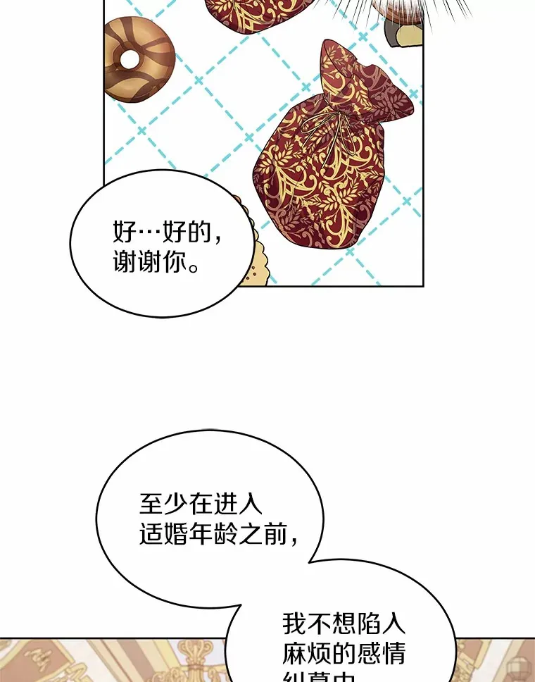 19.新的计划 第25页