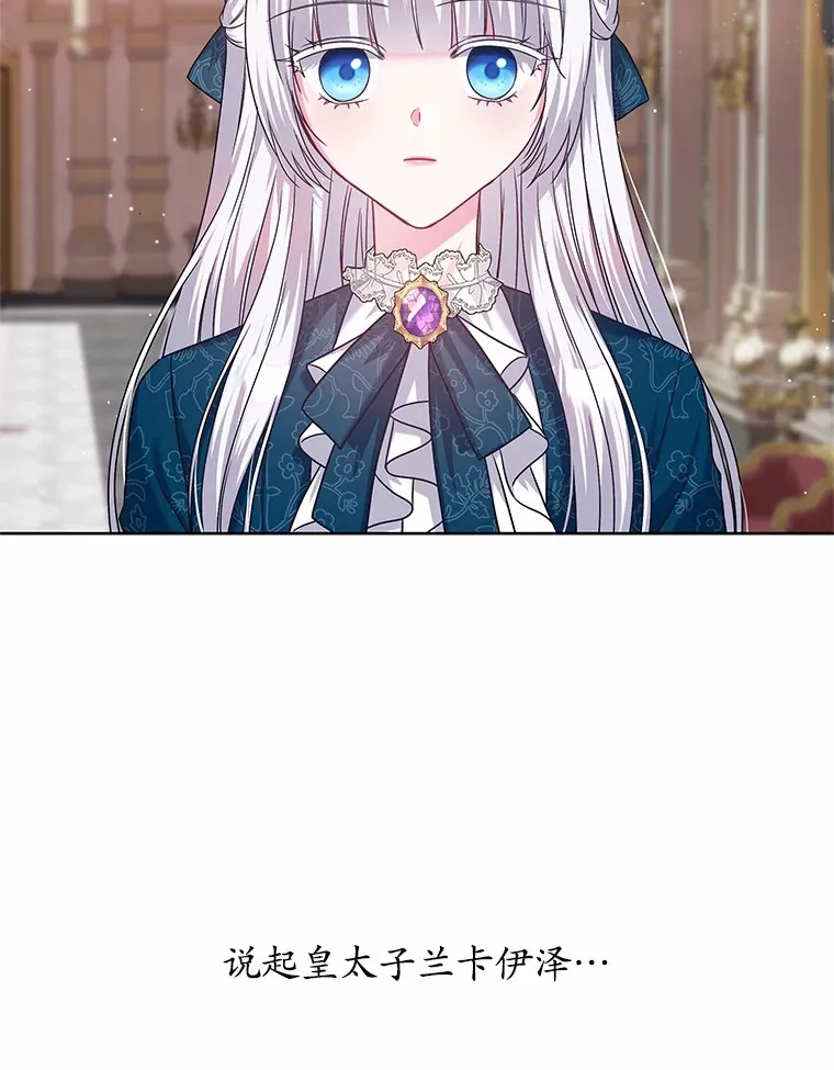 19.新的计划 第28页