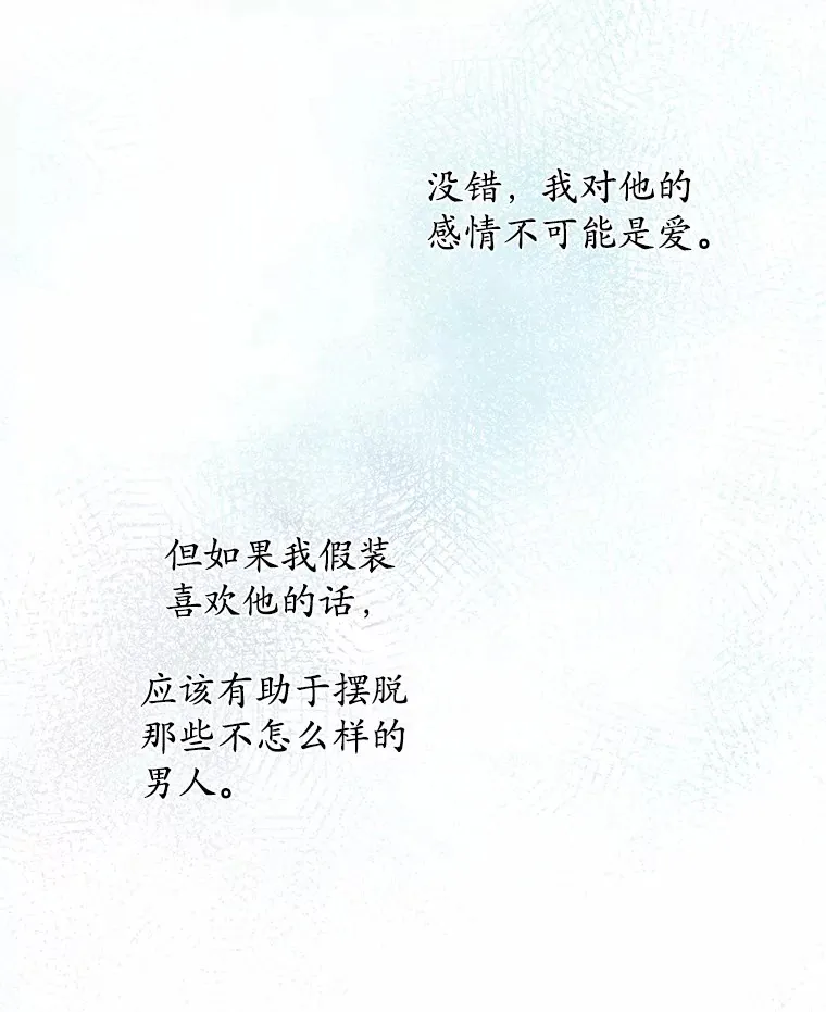 19.新的计划 第38页