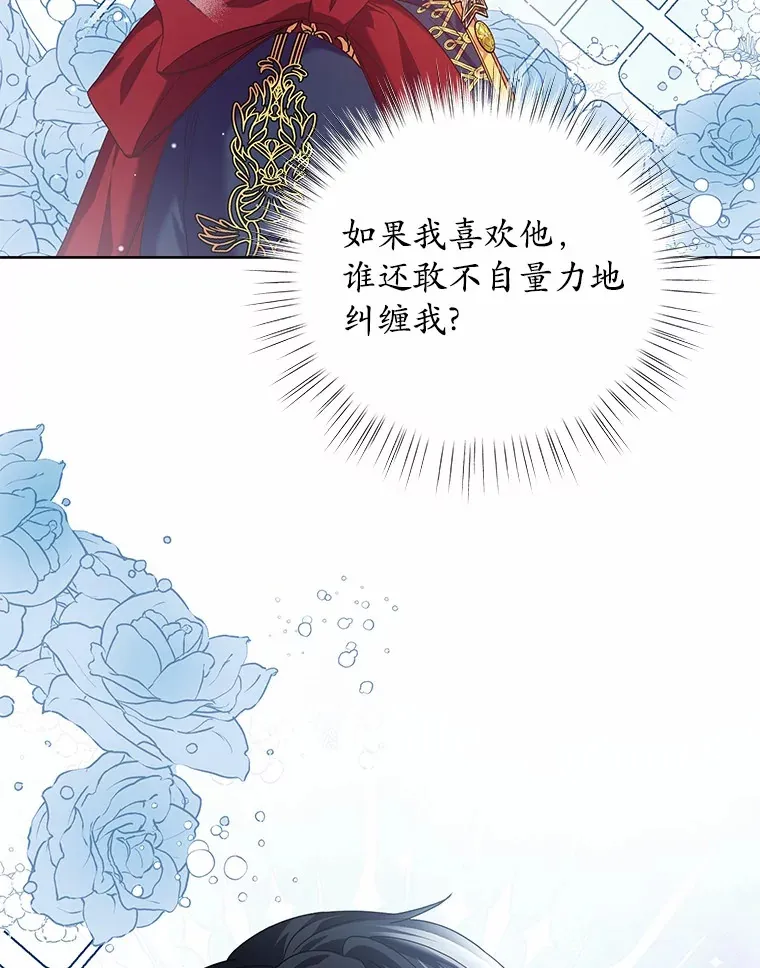 19.新的计划 第42页