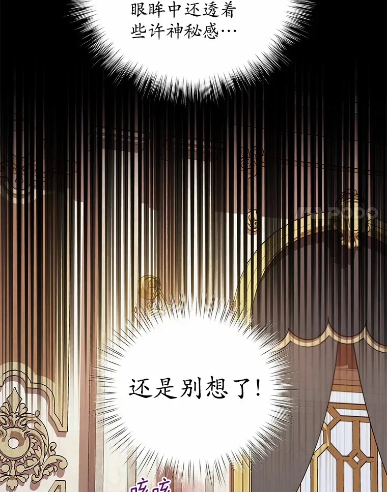 19.新的计划 第44页