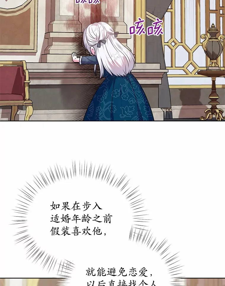19.新的计划 第45页