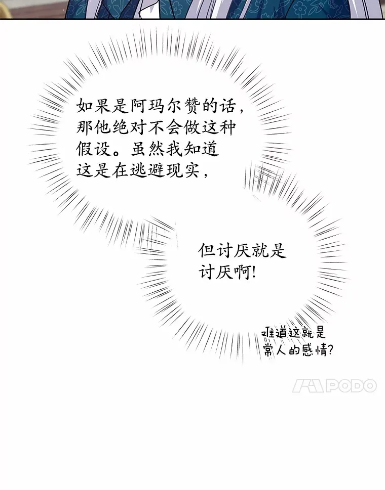 19.新的计划 第47页