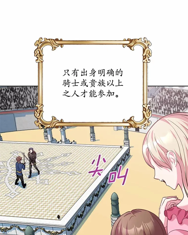 19.新的计划 第53页