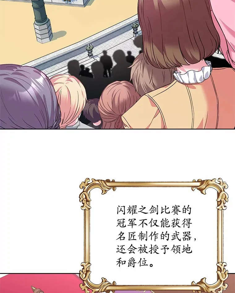 19.新的计划 第54页