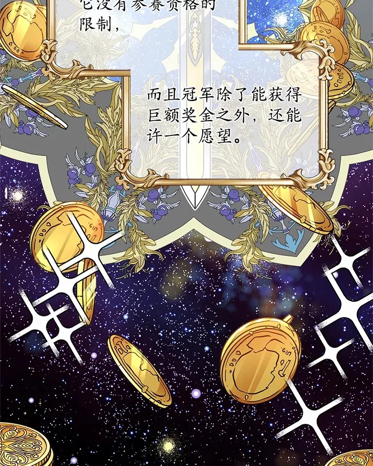 19.新的计划 第61页